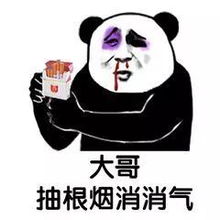 各位大佬行行好表情包