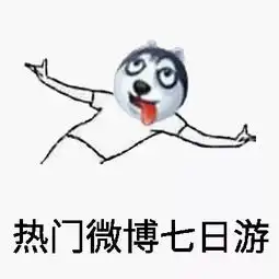 我佛慈悲图片表情包洗脚