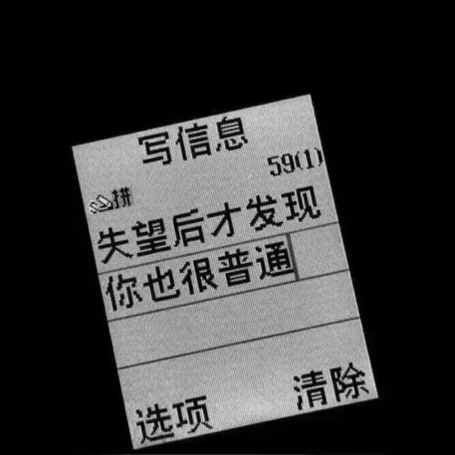  那些关于失而复得的文案