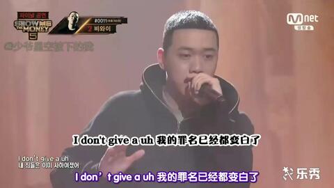  韩国顶级rapper总决赛bewhy的表情好明朗啊看来心情蛮不错