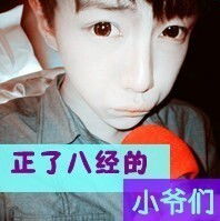  郑若翔图片
