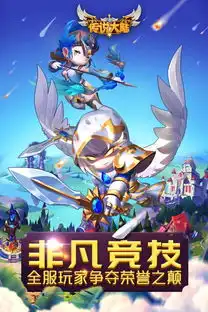  传说大陆手游下载传说大陆游戏下载v2.3.0安卓版当易网