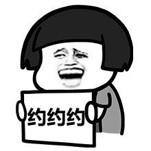  表情丨虽然我情话是抄的,但我爱你的心是真的今日动图可怕