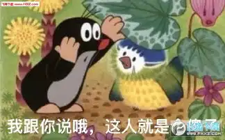  鼹鼠的故事表情包下载鼹鼠的故事表情图片下载飞翔下载