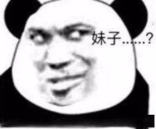  熊猫头表情包丨别这样,我真的很害羞