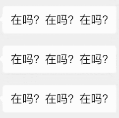  聊天刷屏gif表情大全