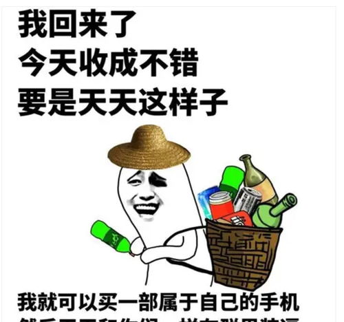 讨饭微信表情包搞笑幽默