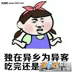  过年吃货表情图片春节吃货表情包下载乐游网游戏下载