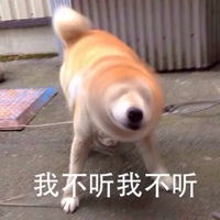  听不见表情包