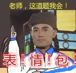  让我们怀着一颗感恩的心,揭露这些表情包大人们的真面目吧一秒治愈尴尬癌,你值得拥有