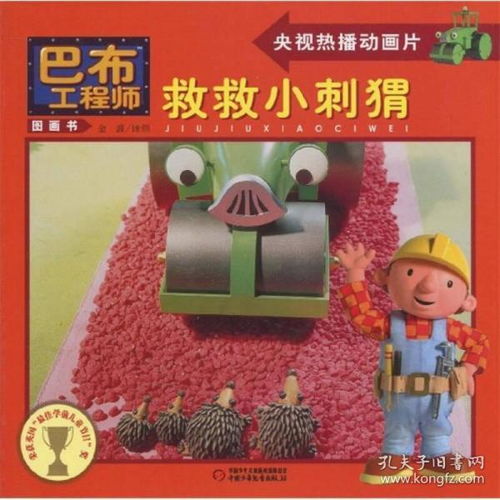  体育城南安次图书批发城孔夫子旧书网