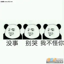  别慌稳住问题不大佛系三连是什么意思表情包随便都行我ok佛系三连表情包图片下载乐游网游戏下载
