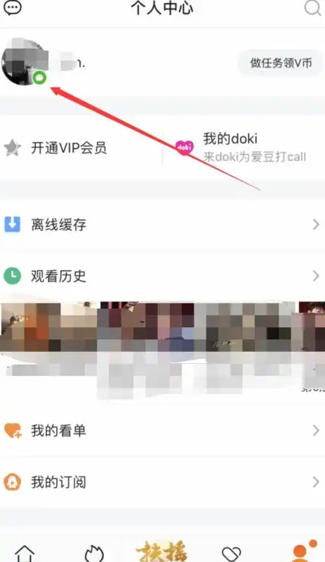  腾讯视频会员怎么切换账号微信账号