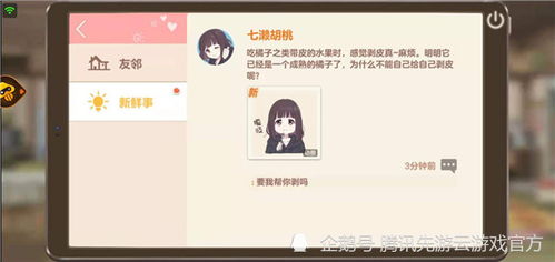  胡桃日记测评跳脱繁琐生活,体验呆萌少女的快乐日常