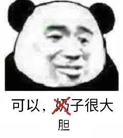  想吃东西奶茶是什么味来着火锅是什么味来着