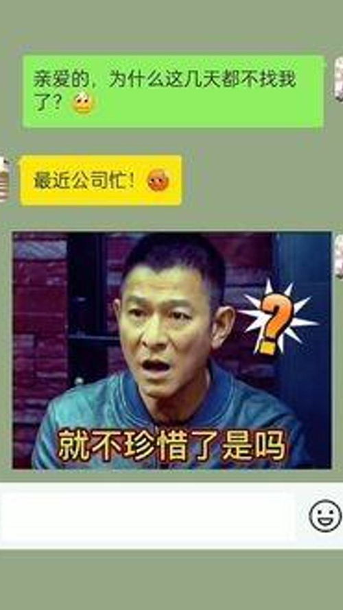 撩妹短视频配音表情包专