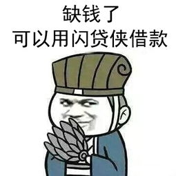  马云蚂蚁借呗无法开通来怪我我可真是冤
