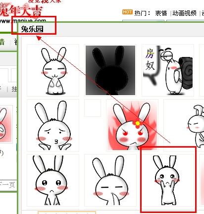 这个白兔子的表情叫什么名字有下载地址没
