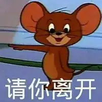 杰瑞摆烂表情包