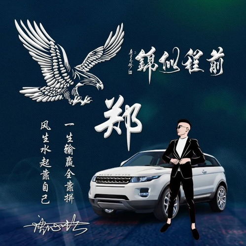  你要的微信头像已做好,前程似锦精致连笔签名头像,请查收