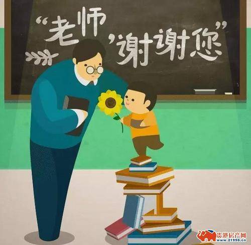 感谢老师表情包图片