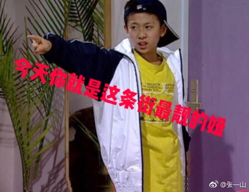  杨紫生日,邓伦没有发祝福,张一山自制表情包祝福,杨紫回复差评
