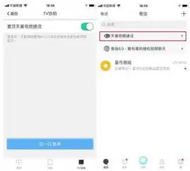  易信6.1版本新增斗脸交友表情游戏开启实时pk