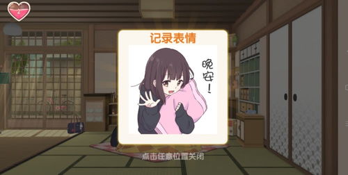  胡桃日记腾讯游戏又出精品,这款手游妥妥的表情包少女养成记