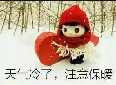  7张暖心的冬天早上好祝福动态表情图片微信群发朋友圈天冷加衣温馨早安问候祝福图片