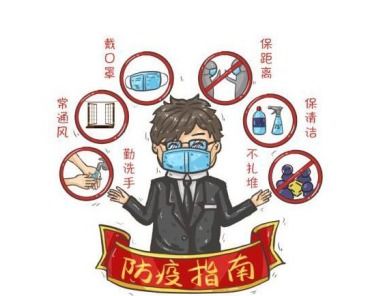  注意元旦将至,还需要警惕这些事情