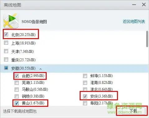  应用宝电脑版官方下载腾讯应用宝pc版安装包下载v5.8.2.5300免费最新版原腾讯手机管家
