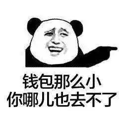 长得美怪我咯表情包幼年