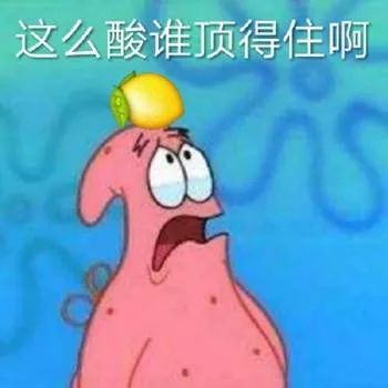  某知名美妆博主的前任与现任,真的酸了