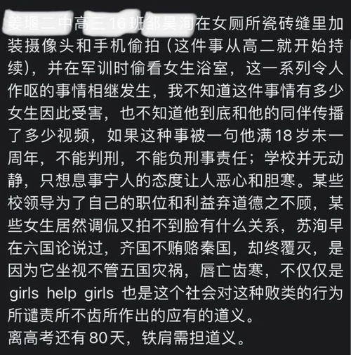  高三男生偷拍女生上厕所,事后进行勒索,聊天记录曝光令人愤怒