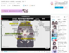  继青蛙儿子后,爆红的表情包少女menhera也来中国了