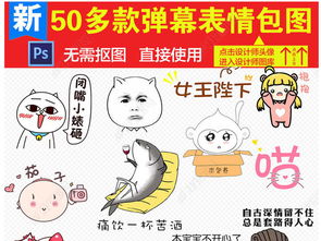  精品搞笑可爱聊天表情包手绘png素材图片模板下载9.22mb其他大全生活工作