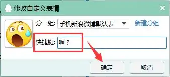  怎么把qq聊天中的字变成表情啊