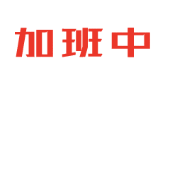  国庆快乐动态微信表情图