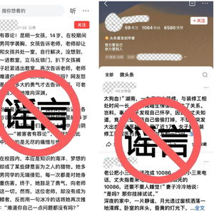  使用ai软件生成未经证实假新闻,一网民被处以行政处罚