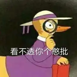  关于憨批的表情包合集