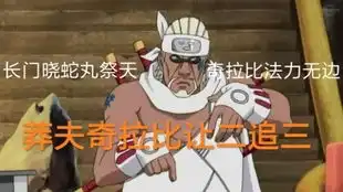  菜鸡up主火影忍者手游莽夫奇拉比中忍一串三