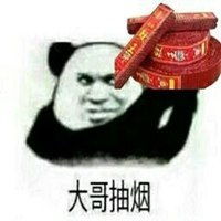  大哥早上好带字图片小弟给帅气大哥问好