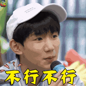  tfboys王源表情包,带字表情gif,鞋底藏钱动图