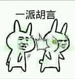  怎么破解这个表情啊,求大神来