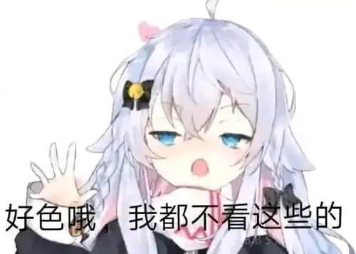 奥拉星手游律表情包夸妈