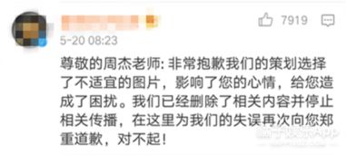  周杰回应被表情包侮辱可以用,但别艾特我
