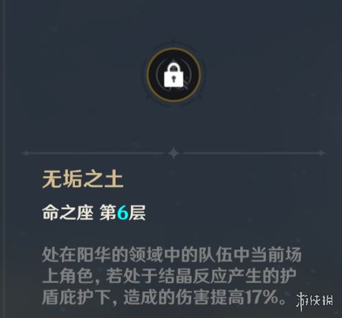  原神阿贝多命之座怎么样原神阿贝多命之座详解