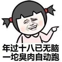  我们没什么好聊的,直接约炮吧
