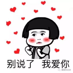  情人节,来自小dan伙shen伴wang们的逆袭