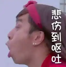 牙痛难受表情包赘婿